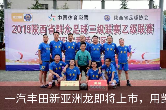 一汽丰田新亚洲龙即将上市，用凯美瑞的价格买皇冠