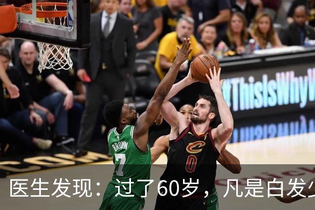 医生发现：过了60岁，凡是白发少的老人，大多都有这4大共性