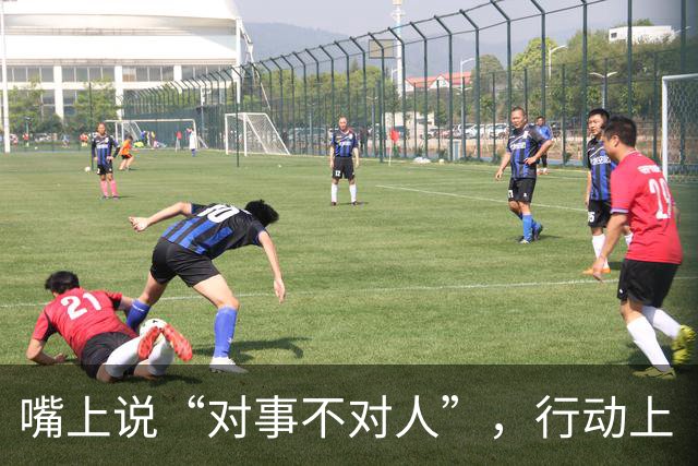 嘴上说“对事不对人”，行动上“对人不对事”