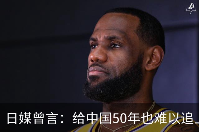 日媒曾言：给中国50年也难以追上日本！马斯克：中国车企值得尊重
