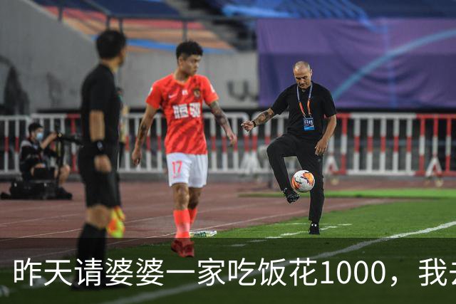 昨天请婆婆一家吃饭花1000，我去结账时店员说：姐,您共消费10000