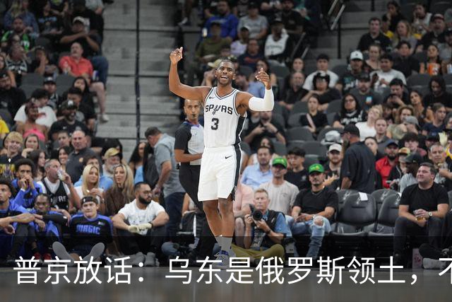 普京放话：乌东是俄罗斯领土，不与乌克兰谈短期停火！
