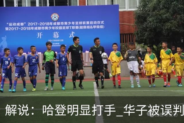 解说：哈登明显打手 华子被误判后偶尔也该发脾气抱怨下裁判