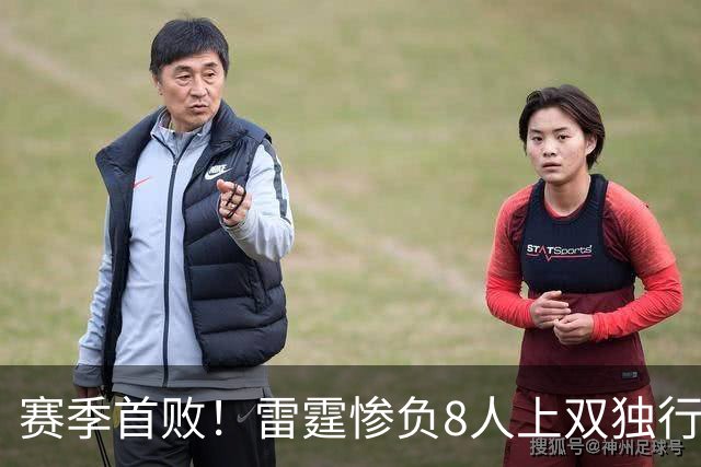 赛季首败！雷霆惨负8人上双独行侠 亚历山大21分弗拉格26+8