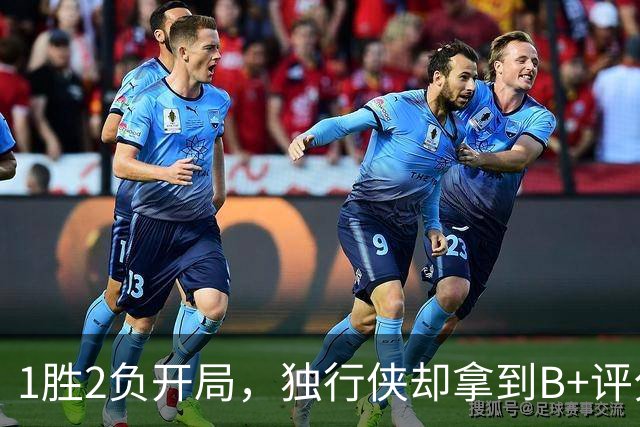 1胜2负开局，独行侠却拿到B+评分：弗拉格场均23分