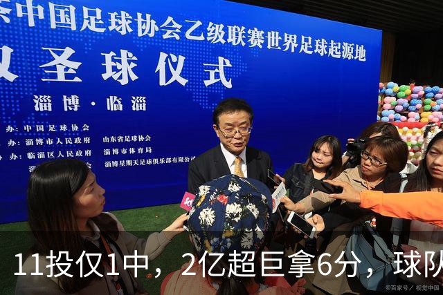 11投仅1中，2亿超巨拿6分，球队47分惨败，送走三球这老大不好当