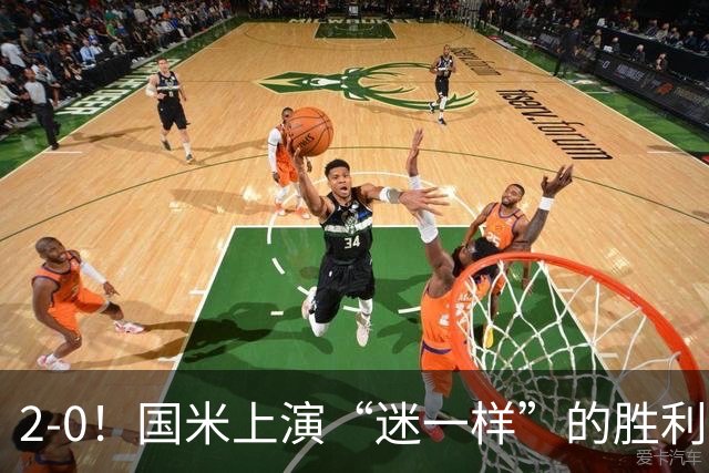 2-0！国米上演“迷一样”的胜利，对手4度破门，导致国米2球领先