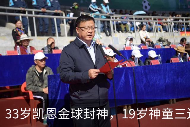 33岁凯恩金球封神，19岁神童三连霸，41岁C罗遭禁赛后杀回国家队