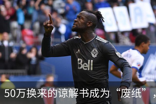 50万换来的谅解书成为“废纸”，徽剑案的免死依据到底是什么？